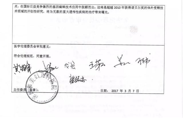 而究竟真相是什么？目前已經發展到哪一步？基金君整理了目前十大關鍵點，供大家更好的了解目前最新的情況。