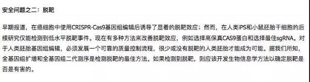 而究竟真相是什么？目前已經發展到哪一步？基金君整理了目前十大關鍵點，供大家更好的了解目前最新的情況。
