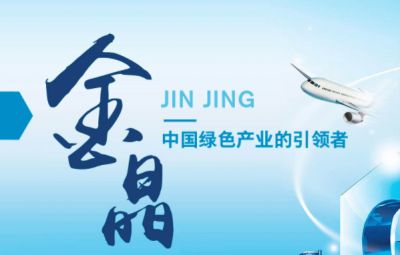 <b>金晶科技股票-十年磨一劍 只為消費者！</b>