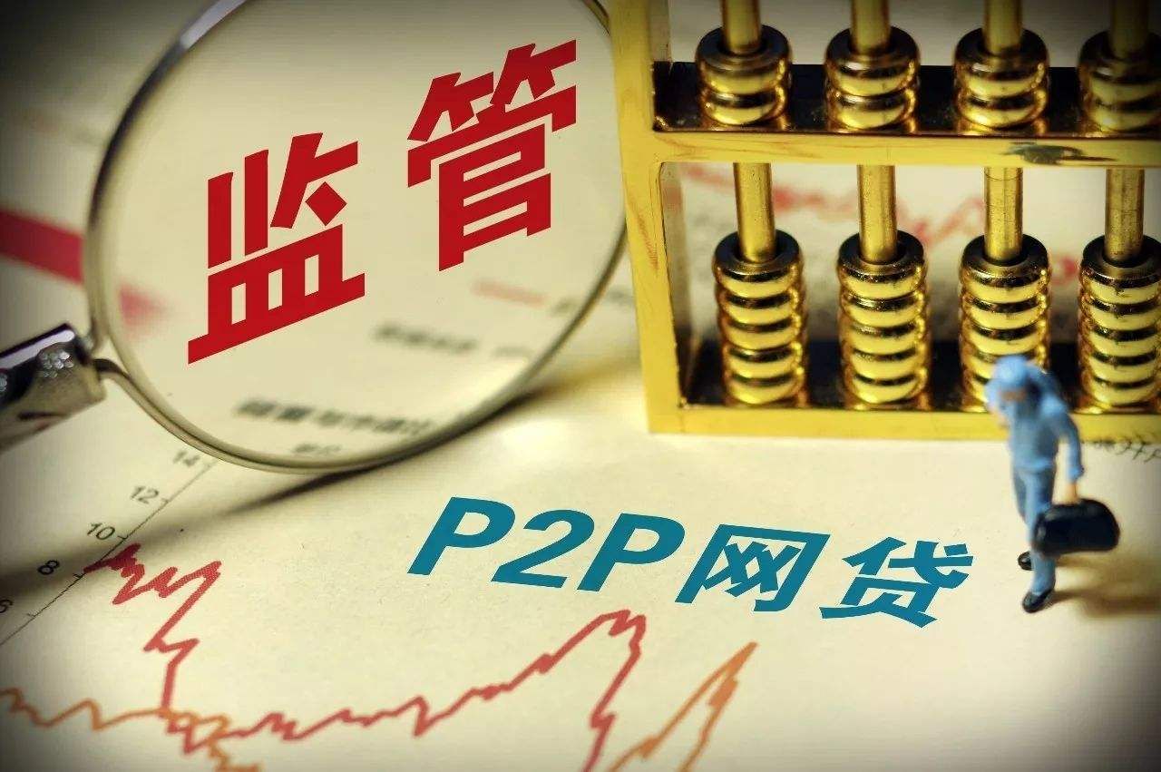 <b>11省市出臺P2P指引 合規檢查大限將至</b>