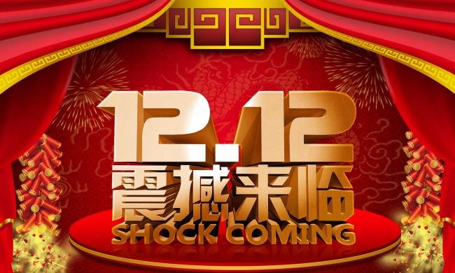 財經國內：雙12你的股票打折嗎？