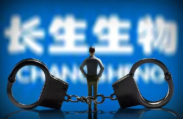 股市行情-長生生物終得報應 強制退市沒商量！