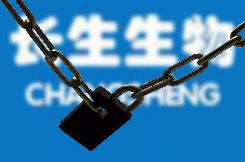 長生生物退市關口：工廠已停產 里面坐著值班民