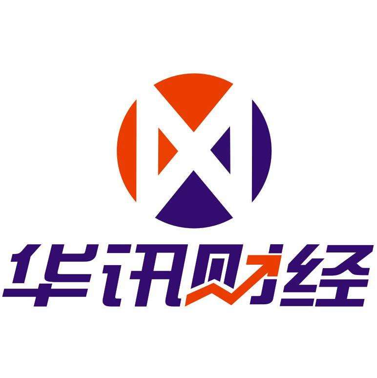 華訊財經有哪些優(yōu)勢 在業(yè)內處于什么位置？