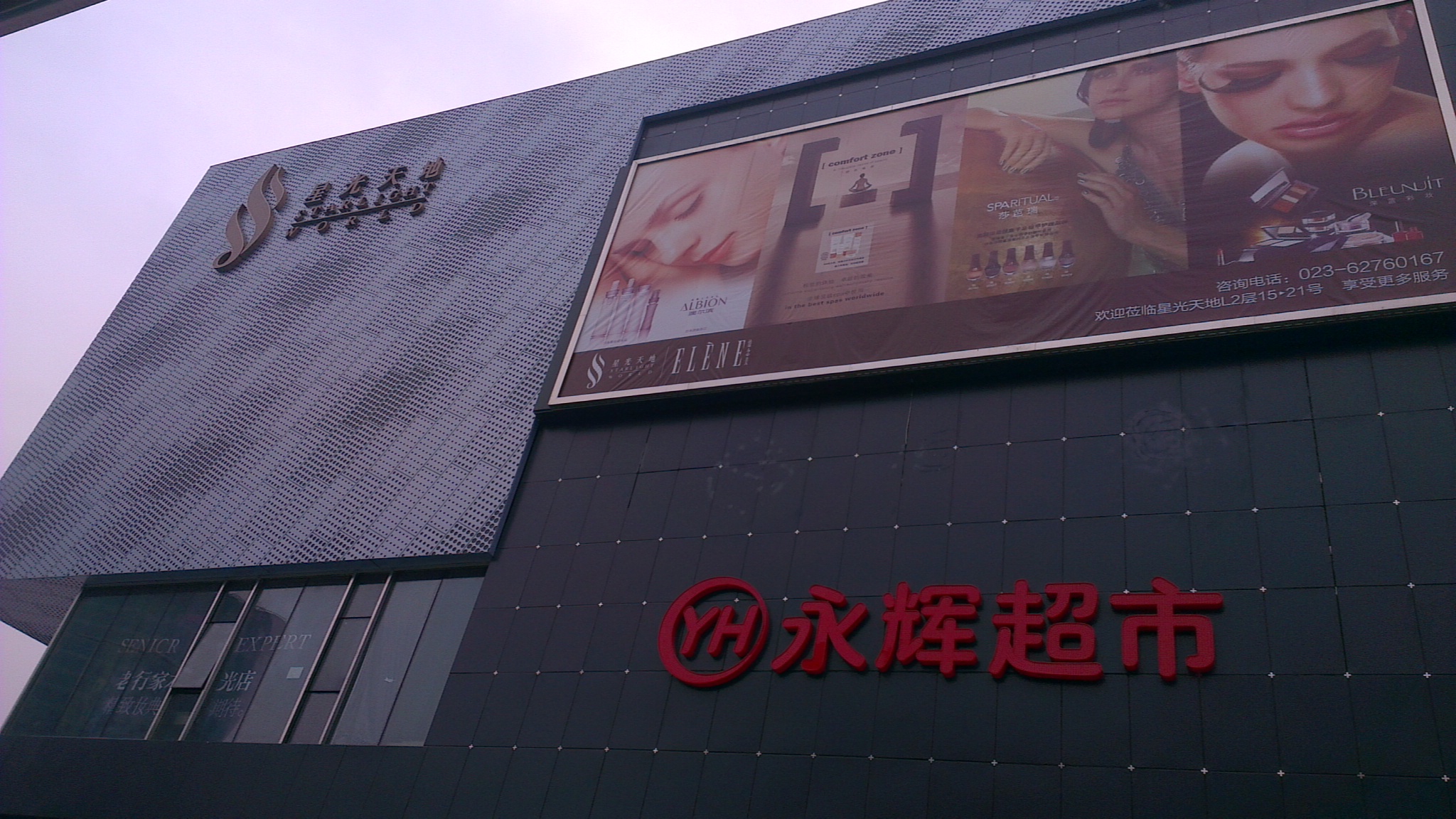 永輝超市走向岔路口 誰對誰錯？