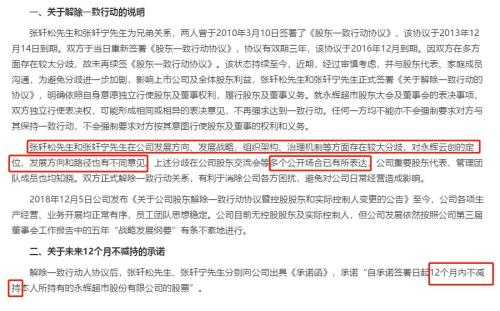 750億超市巨頭出事了！兩兄弟對(duì)公司發(fā)展意見不合，取消一致行動(dòng)人