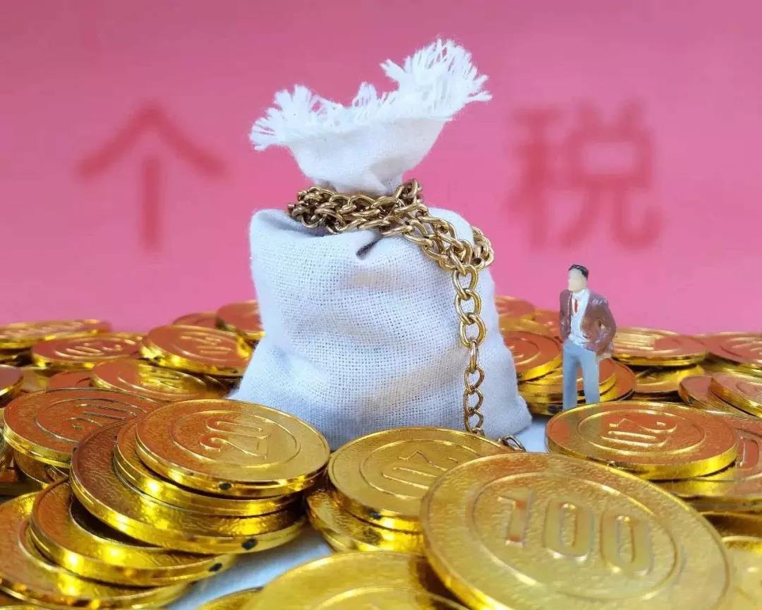 重磅！供房租房個(gè)稅扣除標(biāo)準(zhǔn)或超9000元