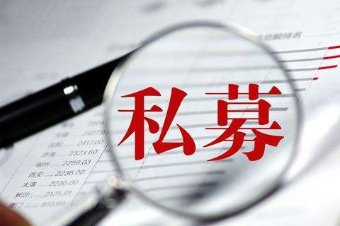 “修渠引水”更好的促私募基金服務(wù)民企