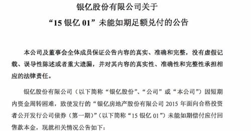 寧波首富年關(guān)難過(guò)：從房地產(chǎn)轉(zhuǎn)型“造車”，卻3個(gè)億債務(wù)都還不上