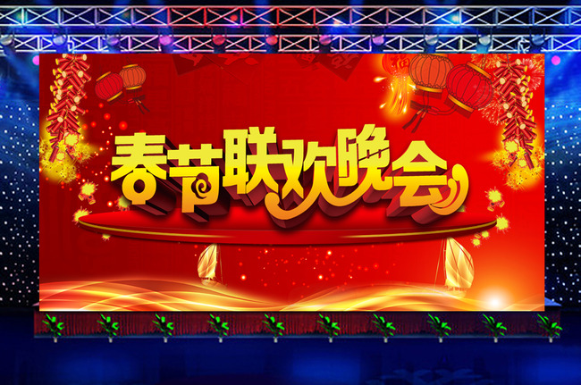 2019春晚節目單曝光 “明星”股東有哪些?