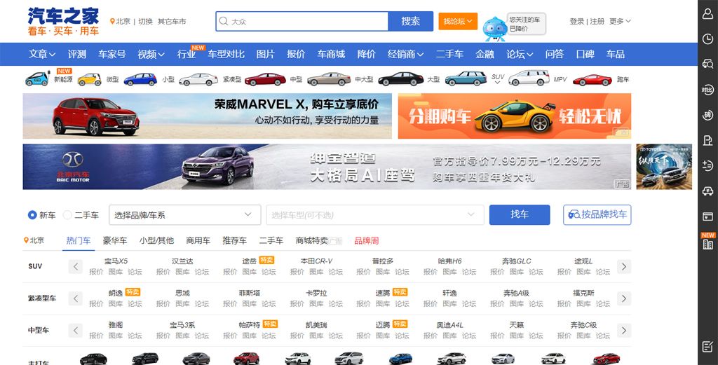 終于真相了？汽車之家遭抵制是怎么回事?還原封殺風波背后詳情始末震驚了