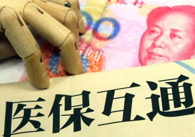 醫(yī)保基金動(dòng)真格 監(jiān)管立法來(lái)了！