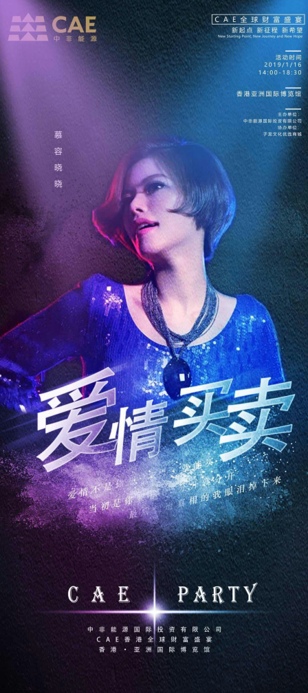 全球2000多名CAE家人到場共襄盛舉