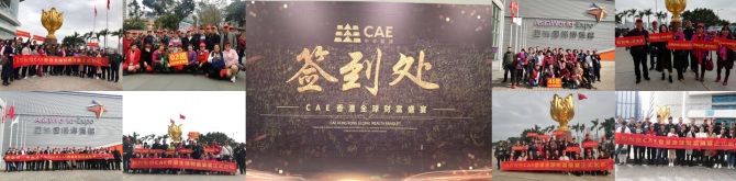 新征程、新起點——CAE香港全球財富盛宴圓滿成