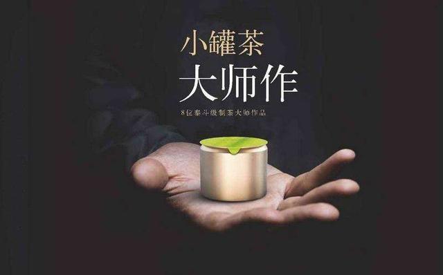 小罐茶智商稅 淺談把小事業做大的方法