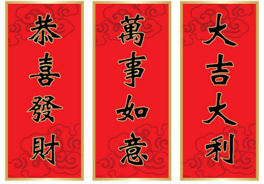 2019春節對聯區分上下聯技巧 帶豬字的對聯