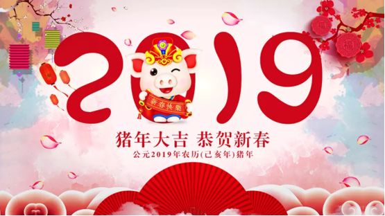 2019春節放假安排時間表 政府機關放假安排