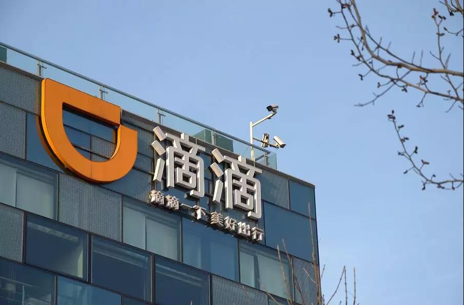 剛被曝虧損109億 滴滴承認裁掉2000人