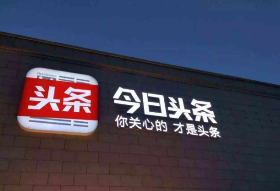 字節跳動上市 對科創板有何影響？