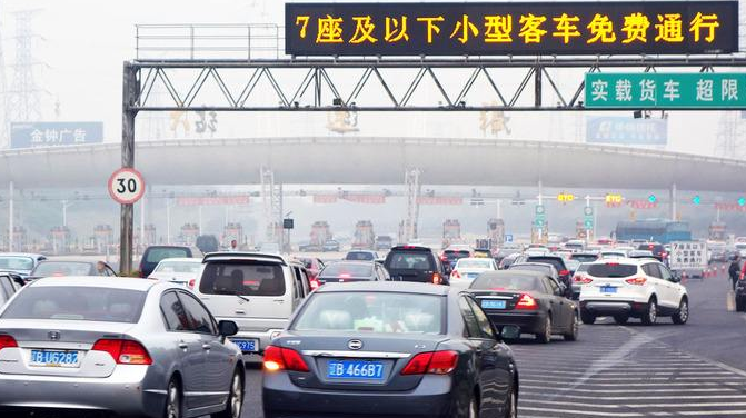 五一公路免收費 高速收費什么時候