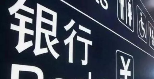 香港首批虛擬牌照 銀行業“大洗牌