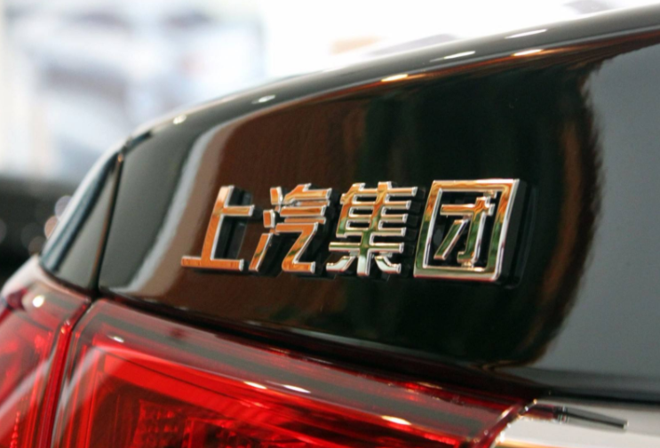 行業低迷下 上汽到底經歷了什么？