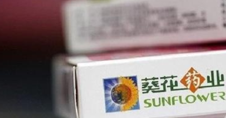 葵花前董事長被捕