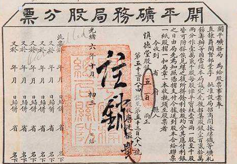 賣空是什么意思（股票入門基礎知