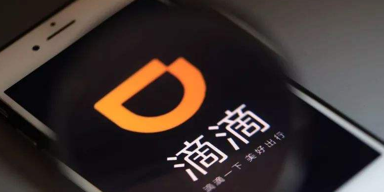 滴滴開放灰度測試