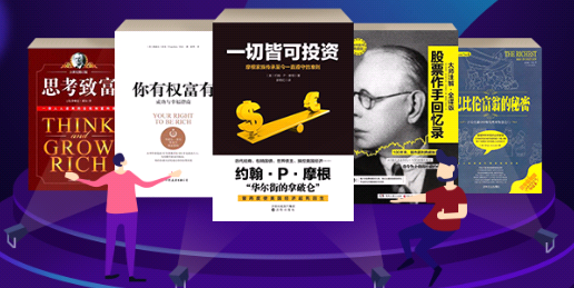 理財書籍（理財書籍入門、理財書