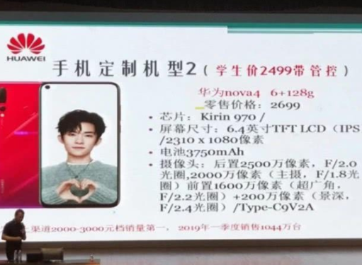 學生定制手機曝光