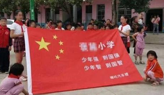 車企國(guó)旗上打廣告