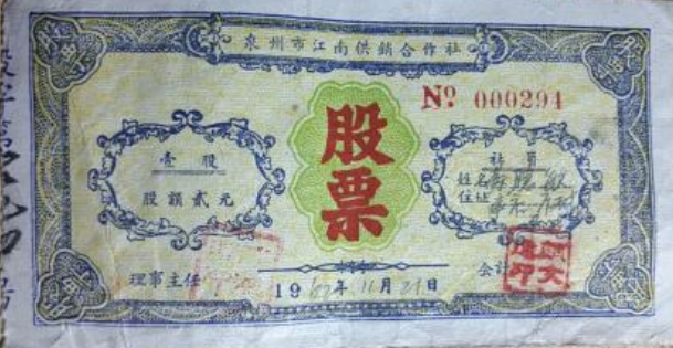 炒股票（新手入門必看）