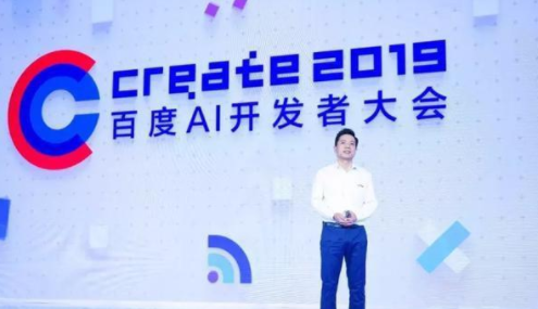 百度AI開發者大會