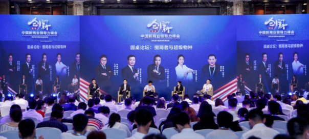 財(cái)經(jīng)365戰(zhàn)略合作活動(dòng)：2019中國(guó)新商業(yè)領(lǐng)導(dǎo)力峰會(huì)于上海閉幕