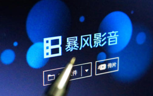 暴風股價開盤跌停