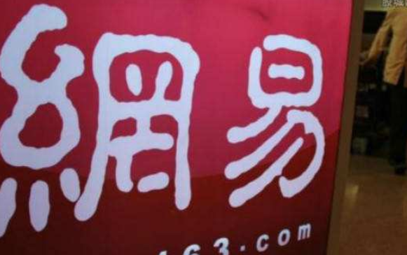 網(wǎng)易游戲裁員