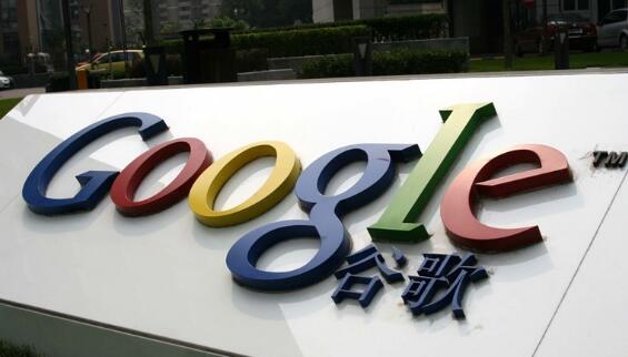 谷歌被罰2億美元