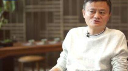 馬云接受央視專訪