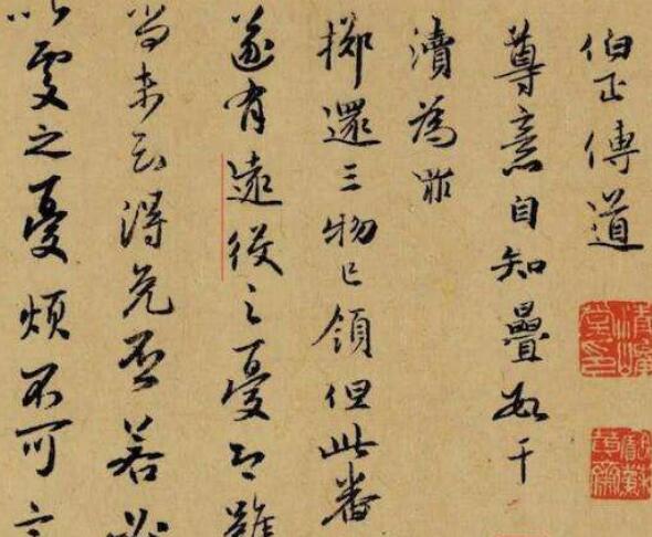 趙孟頫書法2.67億