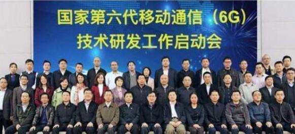 6G研發(fā)中國開跑