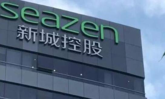 新城控股股票