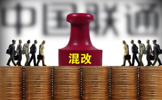 國企混改概念股