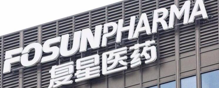 復星醫藥股票