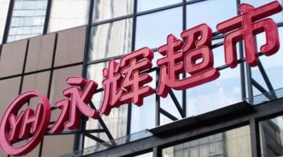 永輝超市股吧
