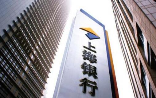 上海銀行回應舉報