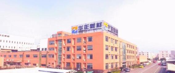 華正新材股票