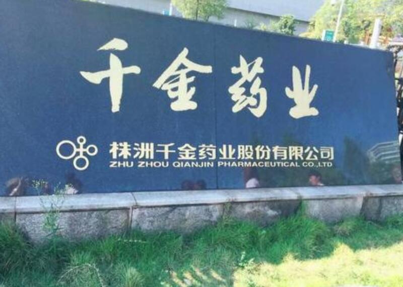 千金藥業股票