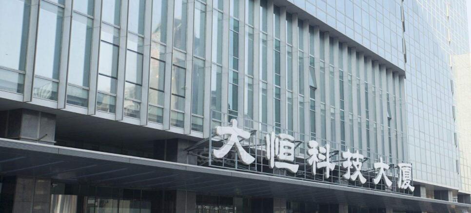 大恒科技股票