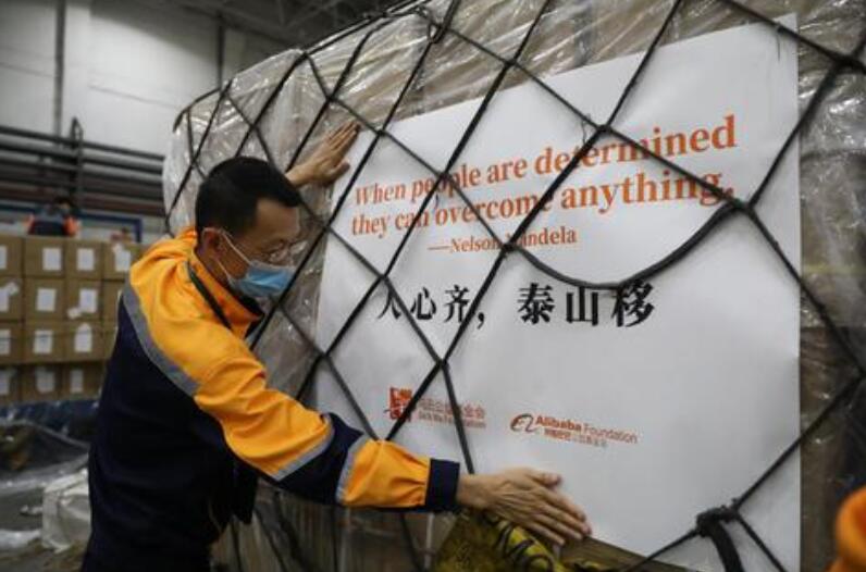 馬云第三援非捐助